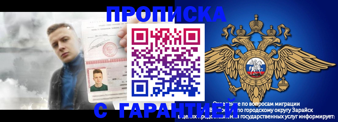 купить прописку в Биробиджане