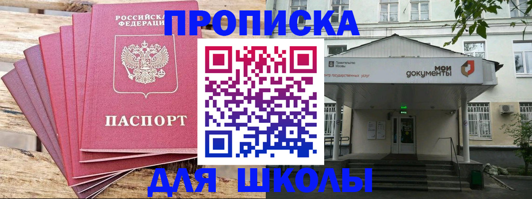 временная регистрация поиск в Биробиджане